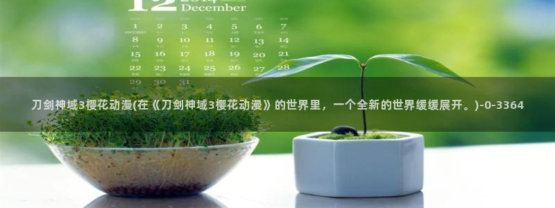 海贼王樱花动漫