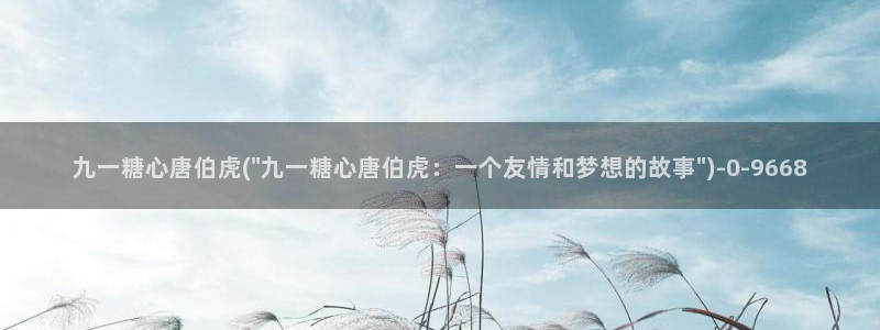 捅主任糖心vlog