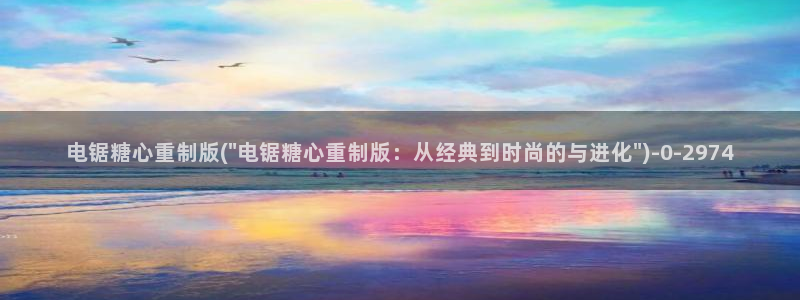 糖心vlog视频官网